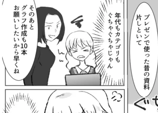 悪質な社内いじめ…「最新のiPhone、ハケンさんは買えないでしょ？ニヤニヤ」イキり散らかしている契約社員の末路とは？