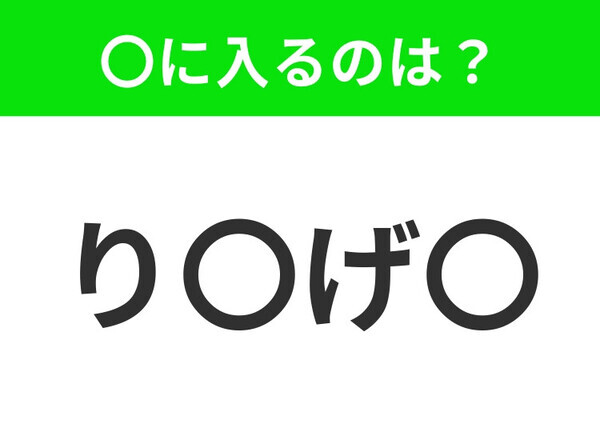 【穴埋めクイズ】解ける人いたら教えて！空白に入る文字は？