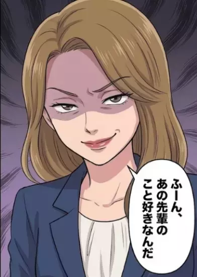 「先輩と一緒に出張なんて緊張しちゃう♡」完全に浮かれながら取引先に行くと、大学時代の苦手な友人に偶然再会⇒「おふたりはいい感じなんですか～？ｗ」先輩が気になっていることを勘付かれて・・・