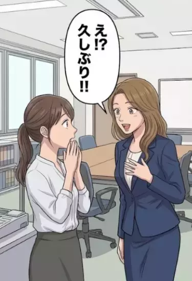 「先輩と一緒に出張なんて緊張しちゃう♡」完全に浮かれながら取引先に行くと、大学時代の苦手な友人に偶然再会⇒「おふたりはいい感じなんですか～？ｗ」先輩が気になっていることを勘付かれて・・・