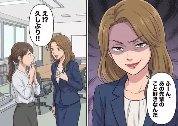 「先輩と一緒に出張なんて緊張しちゃう♡」完全に浮かれながら取引先に行くと、大学時代の苦手な友人に偶然再会⇒「おふたりはいい感じなんですか～？ｗ」先輩が気になっていることを勘付かれて・・・
