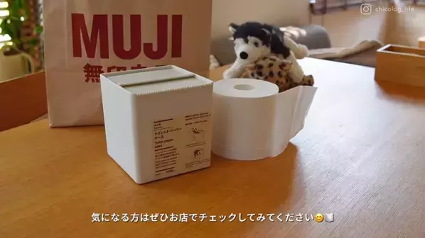 「買ってよかった！」【無印良品】マニア厳選！秋のおすすめアイテム16選♪おしゃれな日用品から限定スイーツまで