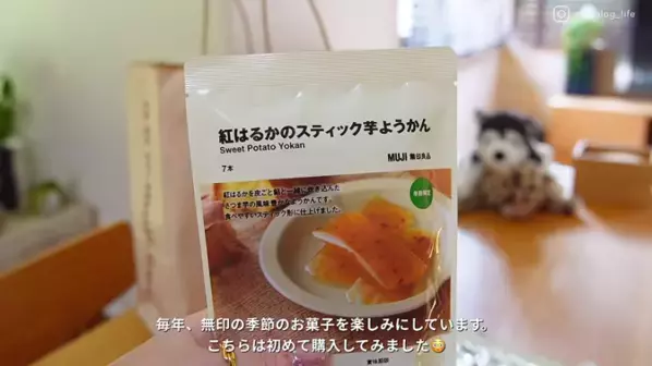 「買ってよかった！」【無印良品】マニア厳選！秋のおすすめアイテム16選♪おしゃれな日用品から限定スイーツまで
