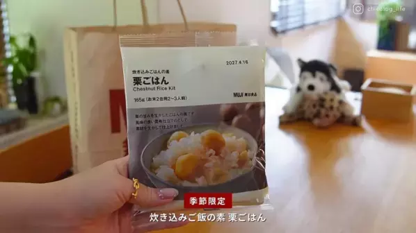 「買ってよかった！」【無印良品】マニア厳選！秋のおすすめアイテム16選♪おしゃれな日用品から限定スイーツまで