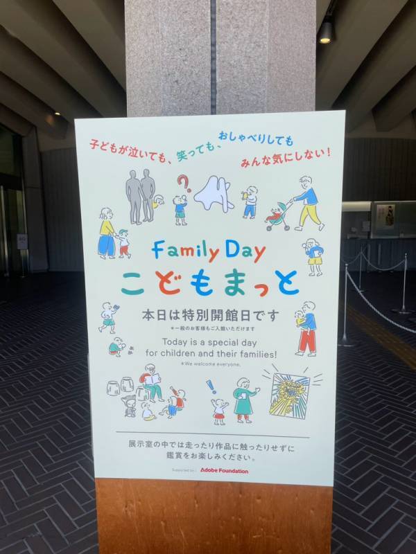 【我妻三輪子さんの全力サバイブ！】「そこにあるものを楽しめる」娘が楽しそう、それがいちばん！