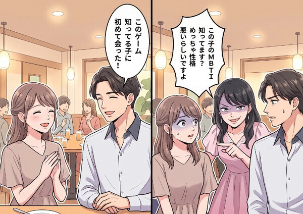 「この子のMBTI性格悪いらしいよw」引き立て役として合コンに呼ばれた私。嫉妬した友人から最悪の言葉が飛んできたが⇒なんと立場が大逆転することに・・・