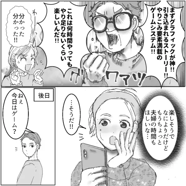 「夫が勝手に別の女と結婚していた！？」いつも家にいるゲーマー夫。不倫とは無縁と安心しきっていたが⇒「はじめまして。私が妻です」と名乗る謎の女性がいきなりやってきて・・・