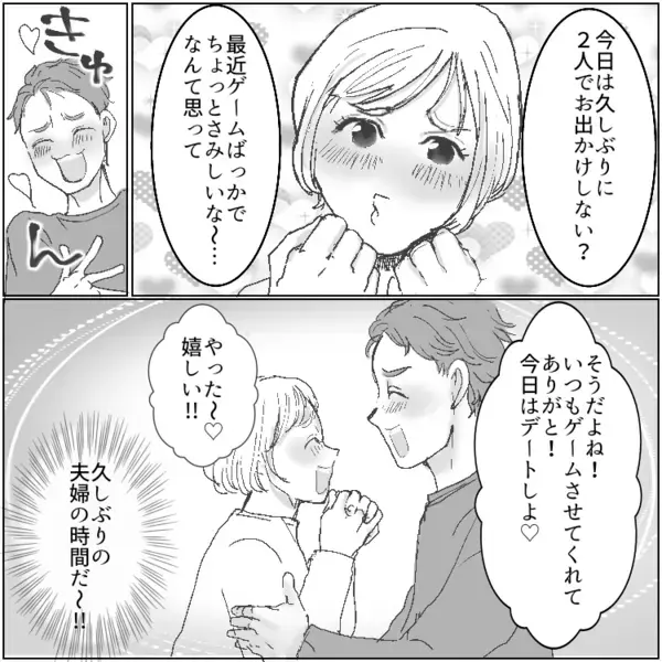 「夫が勝手に別の女と結婚していた！？」いつも家にいるゲーマー夫。不倫とは無縁と安心しきっていたが⇒「はじめまして。私が妻です」と名乗る謎の女性がいきなりやってきて・・・