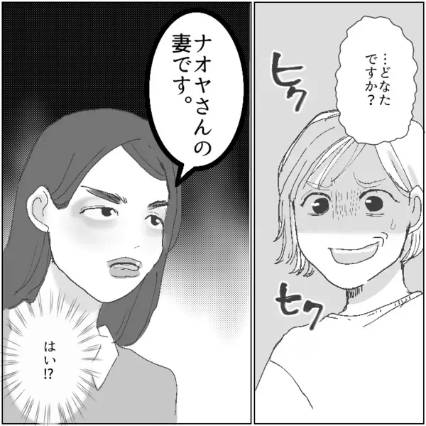 「夫が勝手に別の女と結婚していた！？」いつも家にいるゲーマー夫。不倫とは無縁と安心しきっていたが⇒「はじめまして。私が妻です」と名乗る謎の女性がいきなりやってきて・・・