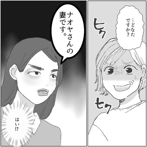「夫が勝手に別の女と結婚していた！？」いつも家にいるゲーマー夫。不倫とは無縁と安心しきっていたが⇒「はじめまして。私が妻です」と名乗る謎の女性がいきなりやってきて・・・