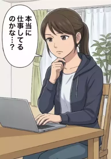 「もしかして、仕事サボってる...？」リモートワークで返信は早いが仕事は進まない同僚にモヤモヤ⇒「え！？何でここにいるの！？」有休を取った日に仕事中のはずの同僚を目撃して・・・