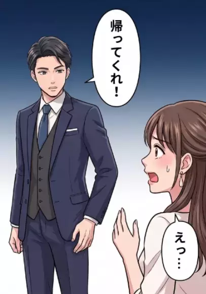 「今すぐ帰ってくれ！」ハイスペ男性とのデート待ち合わせ直後にまさかの発言！？運命の出会いと思い、気合いを入れておしゃれしたのに…一体なにが起こったのか！？