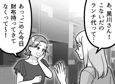 「立て替えたランチ代返して！」⇒「ごめん、お財布忘れちゃった♪」適当な言い訳でいつもお金を払わない悪徳ママ友！持ち寄りのホームパーティーに招待したら「全部忘れた」と衝撃発言が・・・