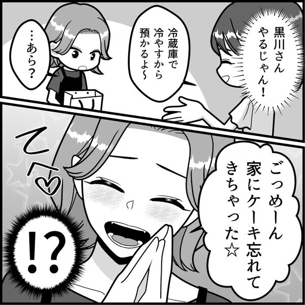 「立て替えたランチ代返して！」⇒「ごめん、お財布忘れちゃった♪」適当な言い訳でいつもお金を払わない悪徳ママ友！持ち寄りのホームパーティーに招待したら「全部忘れた」と衝撃発言が・・・