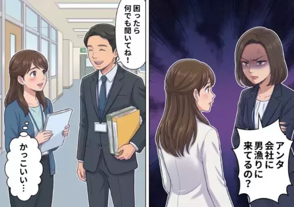 「給料泥棒やめなさいよ！」「はぁ…遊びじゃないんだからちゃんとして」お局先輩に完全に嫌われて文句を言われまくりの日々⇒「アンタ、会社に男漁りに来てるの？」男性社員と少し話しただけなのに・・・