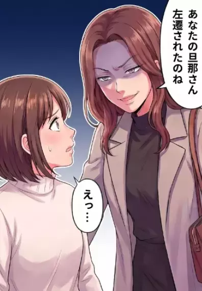 「え～！あなたの旦那さん、左遷されて地方に飛ばされたんだw」知り合いがいない土地へ移住したら初対面のママに見下された！？⇒ある事実が明らかになるとスカッと立場が大逆転・・・