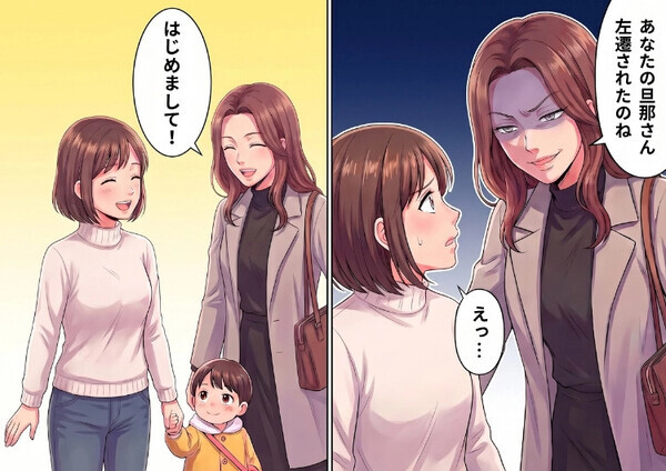 「え～！あなたの旦那さん、左遷されて地方に飛ばされたんだw」知り合いがいない土地へ移住したら初対面のママに見下された！？⇒ある事実が明らかになるとスカッと立場が大逆転・・・