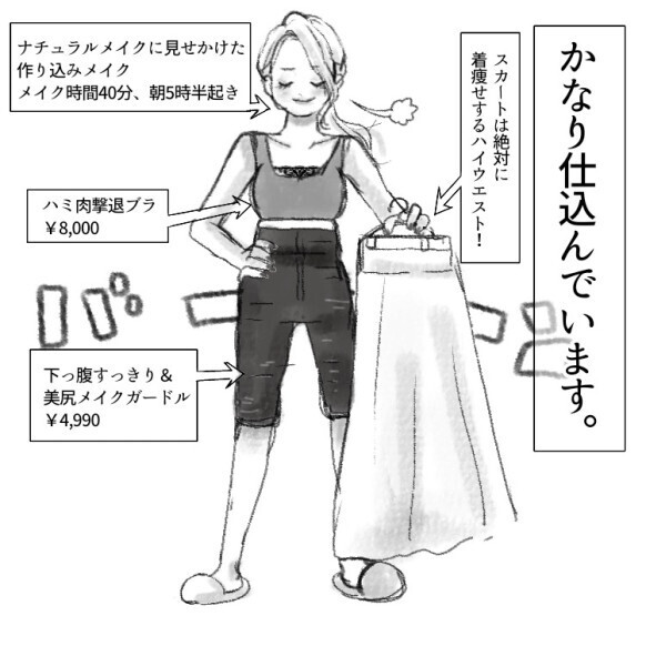 「毎日完璧ビジュの美人ママ、いったい何者！？」周りから憧れられる存在だったのに…園行事に気合いを入れて参加したらトラブル発生！？⇒“重大な秘密”を息子に暴露されて・・・