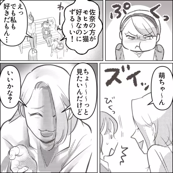 「そのレアシール私にもちょうだい！」入手困難なシールを持っているのがママ友にバレてしまい…なんと無理やり奪われてしまった！？⇒翌日、他のシール欲しさに家にまで押しかけてきて・・・
