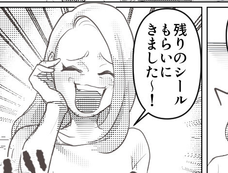「そのレアシール私にもちょうだい！」入手困難なシールを持っているのがママ友にバレてしまい…なんと無理やり奪われてしまった！？⇒翌日、他のシール欲しさに家にまで押しかけてきて・・・