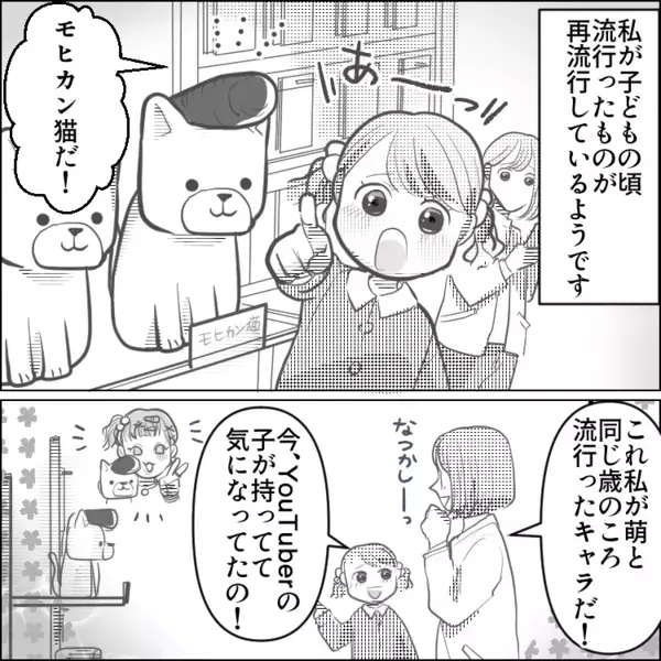 「そのレアシール私にもちょうだい！」入手困難なシールを持っているのがママ友にバレてしまい…なんと無理やり奪われてしまった！？⇒翌日、他のシール欲しさに家にまで押しかけてきて・・・