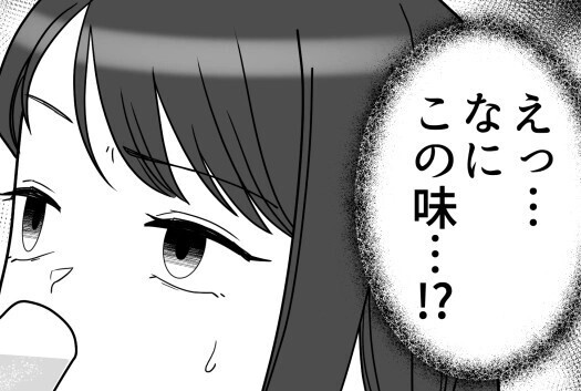 「誕生日おめでとう！愛する君のために最高のドリンクを用意したよ♪」貧乏彼氏が奮発して予約してくれた高級ディナー！しかし運ばれてきた飲み物を口にすると⇒「なにこの味！？」違和感だらけで・・・