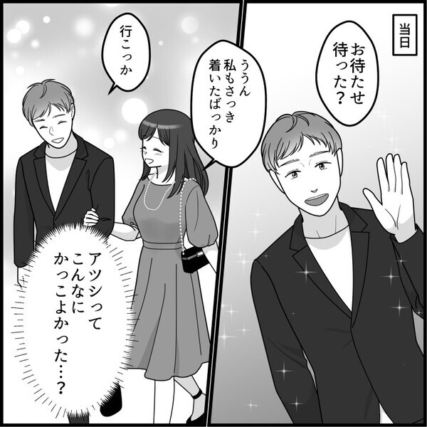 「誕生日おめでとう！愛する君のために最高のドリンクを用意したよ♪」貧乏彼氏が奮発して予約してくれた高級ディナー！しかし運ばれてきた飲み物を口にすると⇒「なにこの味！？」違和感だらけで・・・