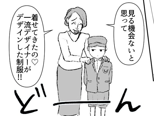 「公立ってなんでこんなレベル低いの？」「うちの息子は優秀だから名門私立で～」お受験マウントをとってくる性悪ママ友⇒私立自慢が行きすぎた結果、バーベキューで信じられない行動に・・・