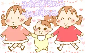 ふたごむすめっこ×すえむすめっこ
