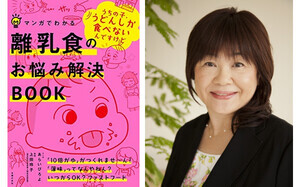 ママ管理栄養士が解決「離乳食のお悩みあるある」