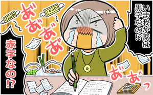 ラクに楽しくお金が貯まる「貯金簿」