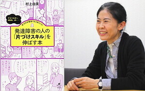 苦手が得意に変わる「片づけの最強メソッド」