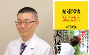 子どもの発達障害　現場から伝えたい“本当のこと”