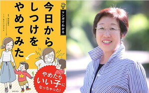 今日からしつけをやめてみた