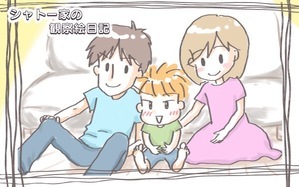 シャトー家の観察絵日記