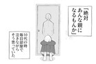 母親が大嫌いだった私が「親になって知ったこと」
