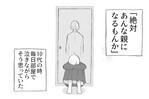 母親が大嫌いだった私が「親になって知ったこと」