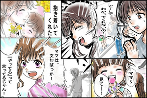 親子関係ってどうあるべき？