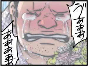 泣ける話・感動する話