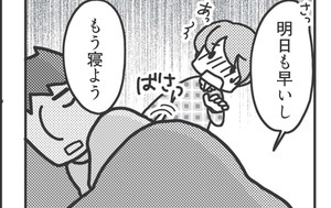 「君とはもうできない」と言われまして
