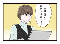 教えて！弁護士さん