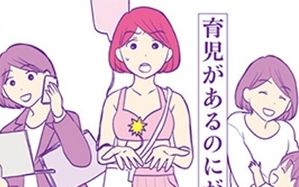 がんの記事を書いてきた私が乳がんに!?