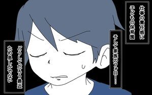 サヨナラ、心がくじけたパパ