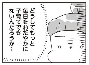 子どもを叱りつける親は失格ですか？