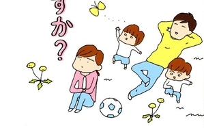 離婚してもいいですか