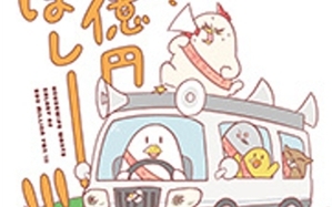 主婦の給料、5億円ほしーー!!!