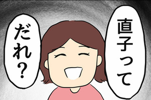 旦那の浮気を暴いた話