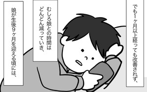 パパの育児力アップを目指して