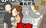 赤ちゃん産んだら実家と絶縁する羽目に…