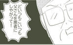 父がW不倫して家庭崩壊した話